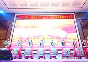 “不忘初心，筑夢(mèng)前行”宗保晚會(huì )篇（下篇）