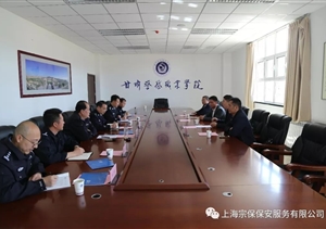 馮中保董事長(cháng)一行到甘肅警察職業(yè)學(xué)院實(shí)地交流、考察