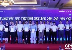 又見(jiàn)大華白皮書(shū)，智慧城市的發(fā)展邁向新臺階