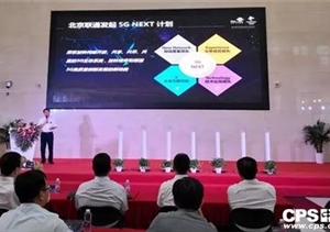 群雄逐鹿的5G，對安防行業(yè)影響幾何？