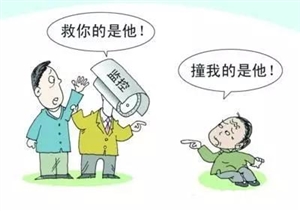 小伙扶老人反被訛，拿什么拯救信任危機？