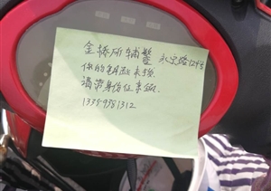 粗心人忘拔車(chē)鑰匙，細心人認真補漏洞