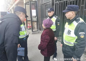 浙江民泰保安良渚項目獻愛(ài)心，三日連送兩位迷路老人到家