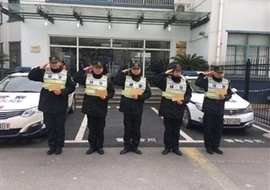 表彰先進(jìn)振士氣 鼓足干勁創(chuàng  )佳績(jì) --高行派出所項目隊員受到表彰