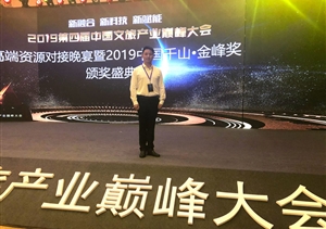 上海宗?？萍加邢薰緲s獲最佳文旅科技創(chuàng  )新示范獎