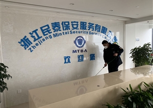 疫情防控 浙江民泰在行動(dòng) ——宗保公司參與疫情防控一線(xiàn)工作系列