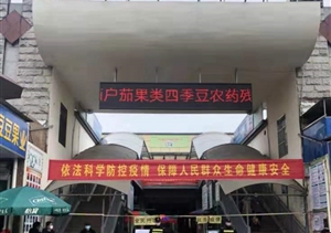 宗保黃山公司堅守社區防控第一道防線(xiàn) ——宗保公司參與疫情防控一