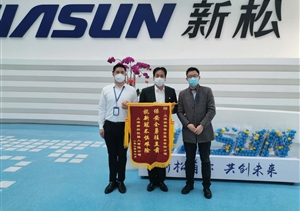 疫情防控全力護航  順利復工受到贊揚 ——宗保公司參與疫情防控一