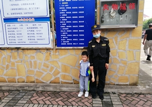 男童與家人走散  保安姐姐暖心安慰——宗保公司駐高橋市容項目隊