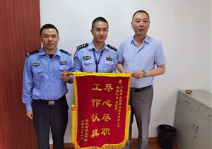 履職盡責有作為 實(shí)績(jì)突出獲表?yè)P—公司近期連續收到錦旗、表?yè)P信