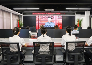 宗保公司組織觀(guān)看慶祝中國共產(chǎn)黨成立100周年大會(huì )