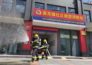 宗保公司組織微型消防站人員開(kāi)展集中訓練活動(dòng)