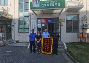 愛(ài)崗敬業(yè)有作為 實(shí)績(jì)突出受表?yè)P—公司近期(2021.10.4)連續收到錦