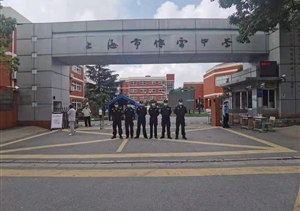 宗保公司圓滿(mǎn)完成傅雷中學(xué)和周浦實(shí)驗學(xué)校新冠疫苗接種安保任務(wù)