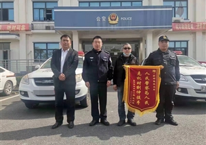 緊急救助暖人心 男子感激送錦旗—新場(chǎng)輔警項目隊員幫助受傷男子就