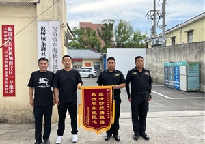 疫情防控勇?lián)?竭誠服務(wù)獲贊譽(yù)—宗保公司收到錦旗和感謝信