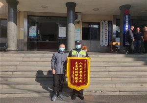 撿到包裹還失主 拾金不昧獲錦旗—浙江民泰公司員工拾金不昧獲稱(chēng)贊