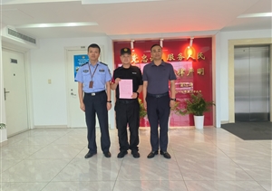 愛(ài)崗敬業(yè)有作為 實(shí)績(jì)突出受表?yè)P—公司近期（2023.8.2）連續收到錦